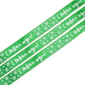 картинка Лента атласная "С Новым Годом!", зеленая, белые снежинки, 2см*5м. 