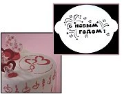 Пластиковый трафарет - "С Новым годом", 26см. (40-WRUS1) 