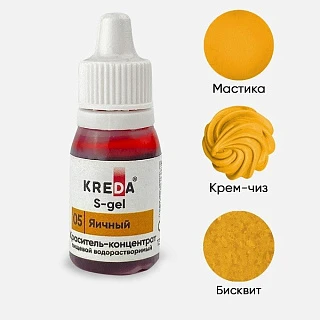 картинка Краситель гелевый KREDA S-gel 05 яичный, концентрат, 10мл. 