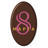 картинка Украшение из темной глазури, "8 марта", Овал, золотой, фуксия, 144шт. 