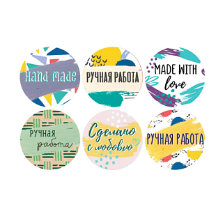 картинка Наклейки бумажные "Ручная работа" 4*4см., 252шт. 