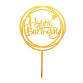 картинка Топпер для торта - "С днём рождения", круглый, золотой 