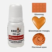 картинка Краситель гелевый KREDA жирорастворимый, оранжевый, 10мл. 