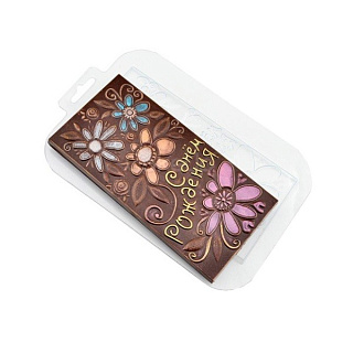 картинка Пластиковая форма для шоколада - "Плитка С Днем Рождения Ромашки" 
