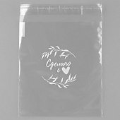 картинка Пакет прозрачный "Сделано с любовью", с клейкой лентой, 12*14см., 10шт. 