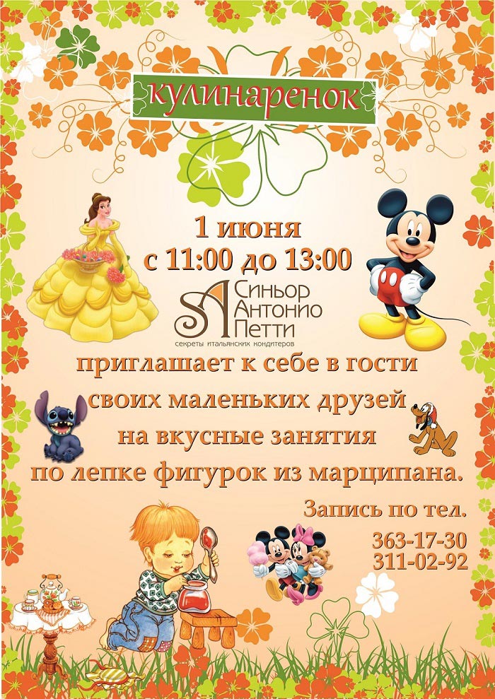 Кулинаренок.jpg Кулинаренок.jpg