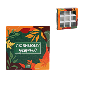 картинка Коробка для 9-ти конфет с ячейками "Любимому учителю", 14,5*14,5*3,5см. картинка Коробка для 9-ти конфет с ячейками "Любимому учителю", 14,5*14,5*3,5см.
