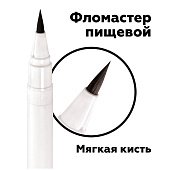 картинка Фломастер пищевой, черный, 1шт. картинка Фломастер пищевой, черный, 1шт.