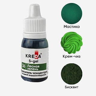 картинка Краситель гелевый KREDA S-gel 36 лесная зелень, концентрат, 10мл. 